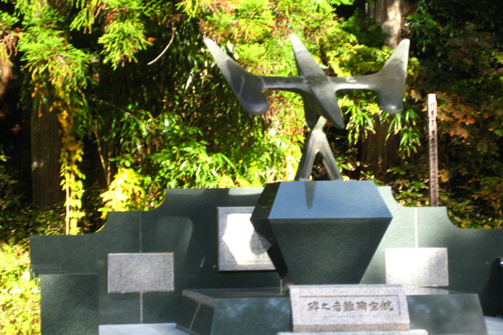 Aircraft Monument