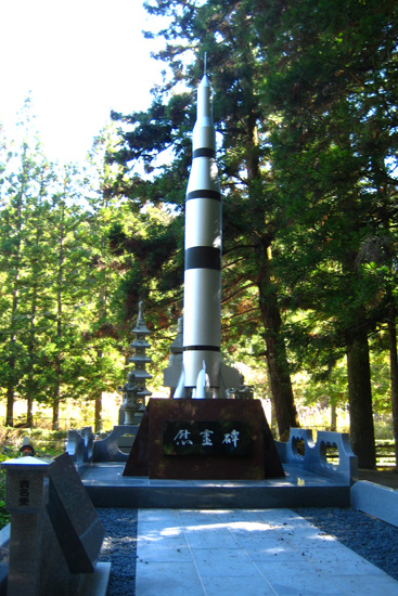 Rocket Monument