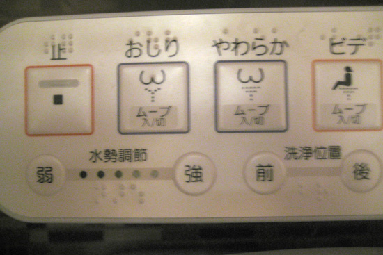 Toilet Control Panel
