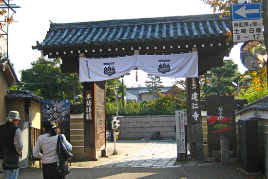 Kennin-ji Gate