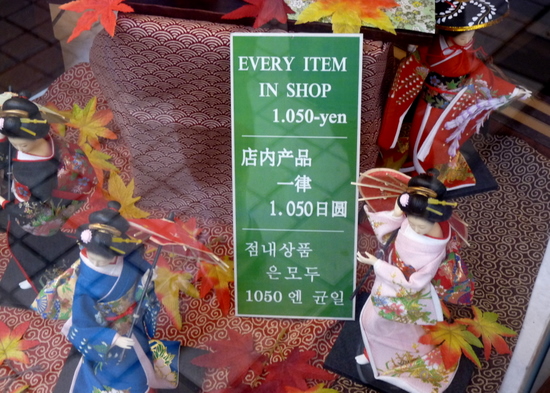 1050 Yen Store