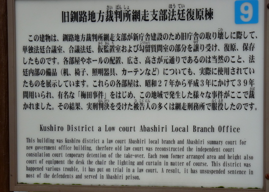 Court Sign