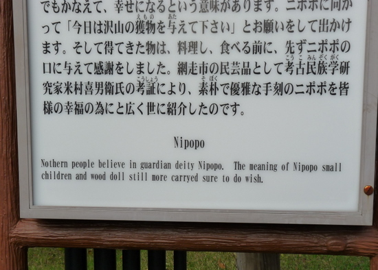 Nipopo Sign