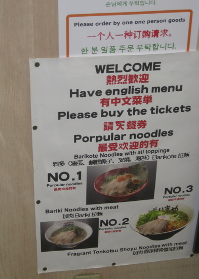 Noodle Shop Sign