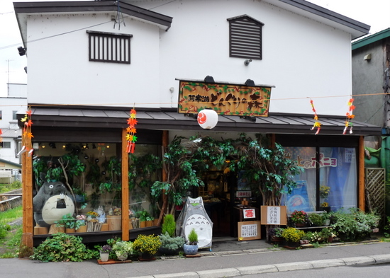 Totoro Shop