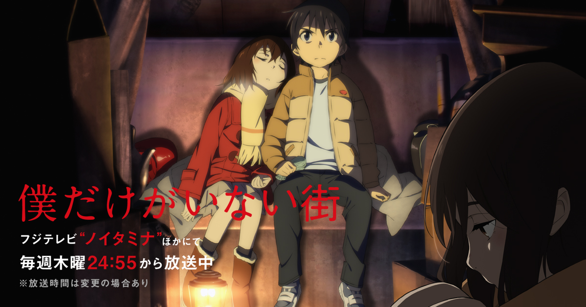 ERASED Review (Final Impressions)